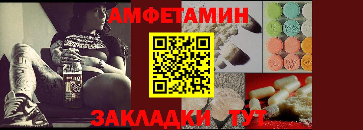 Amphetamine  Амфетамин 98%  Вход с VPN  Борзя 