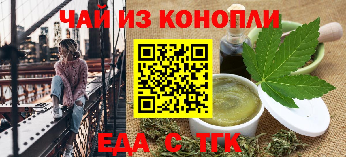 Canna-Cookies конопля  Вход с VPN  Борзя 