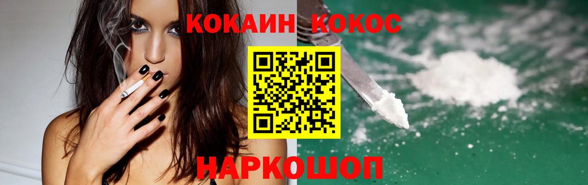 COCAIN  КОКАИН 98%  Борзя  Вход с VPN  Cocaine Колумбийский 