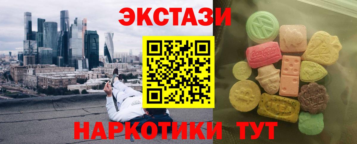 Экстази DUBAI  Ecstasy Cube  ЭКСТАЗИ  где купить наркоту  Вход с VPN  Борзя 