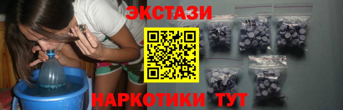 Ecstasy XTC Борзя