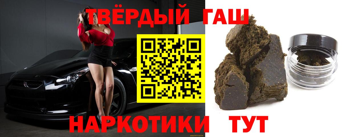 ГАШ гашик Борзя