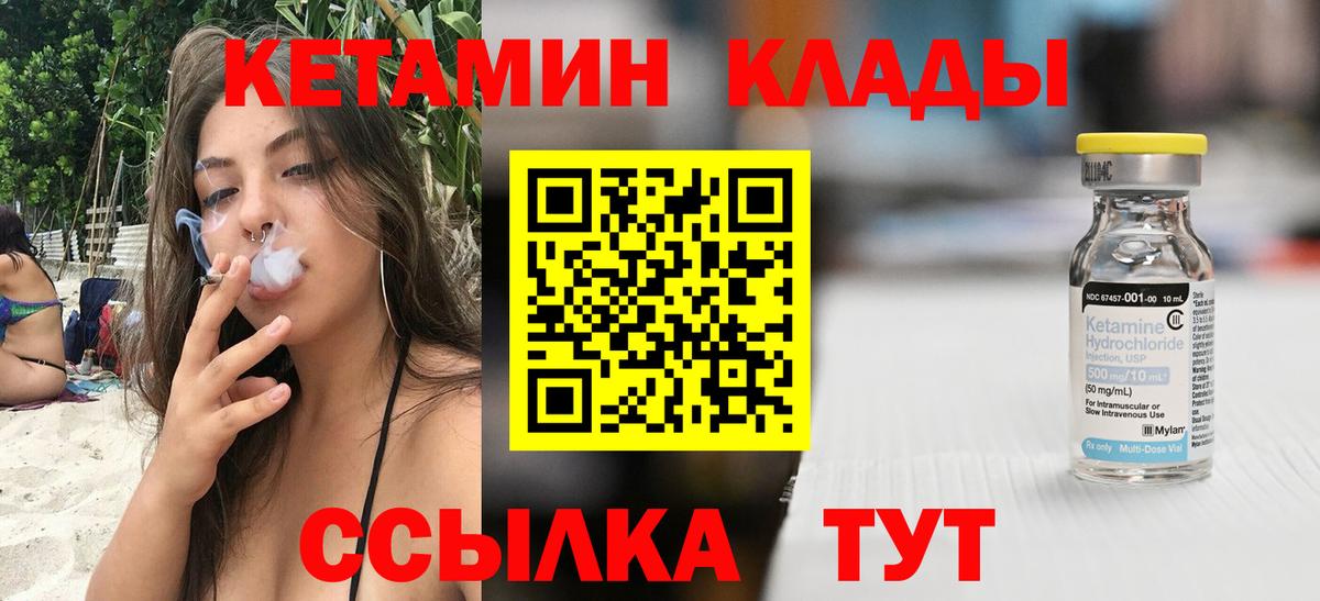 Борзя  КЕТАМИН VHQ  Вход с VPN 