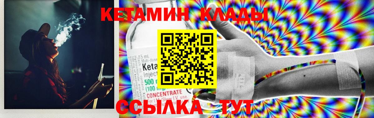 КЕТАМИН ketamine Борзя