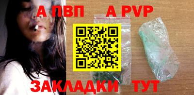альфа пвп Кумертау