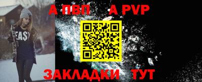 альфа пвп Кумертау