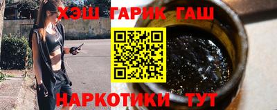 молекула духа Сланцы