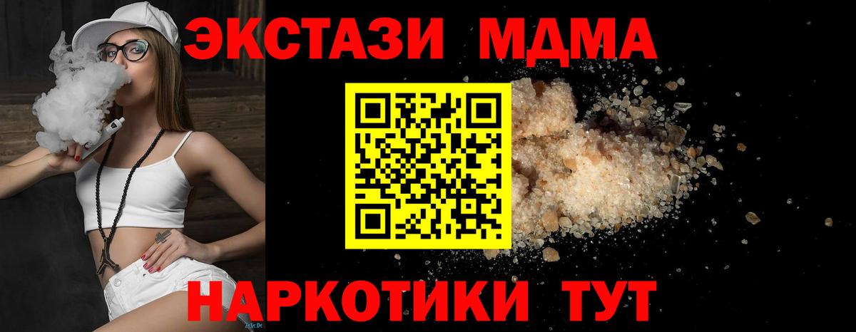 МДМА молли  МДМА кристаллы  Вход с VPN  Борзя 
