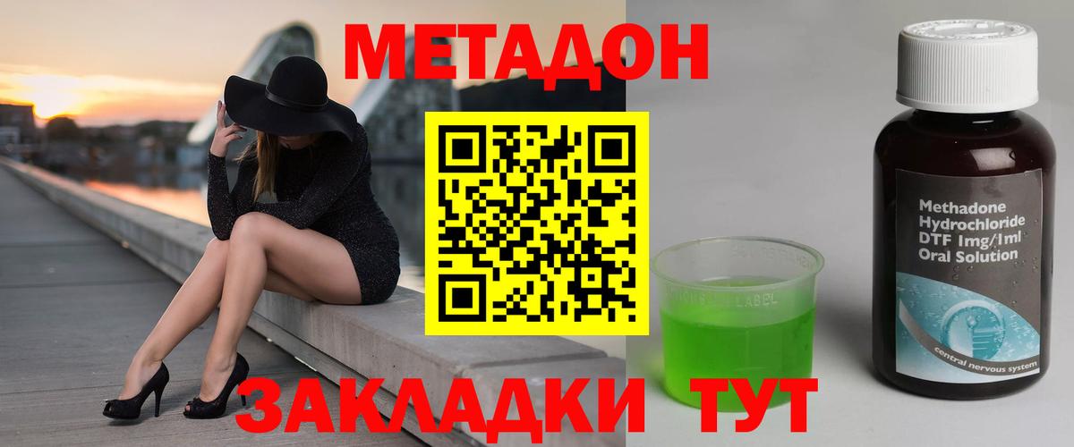 МЕТАДОН кристалл Борзя