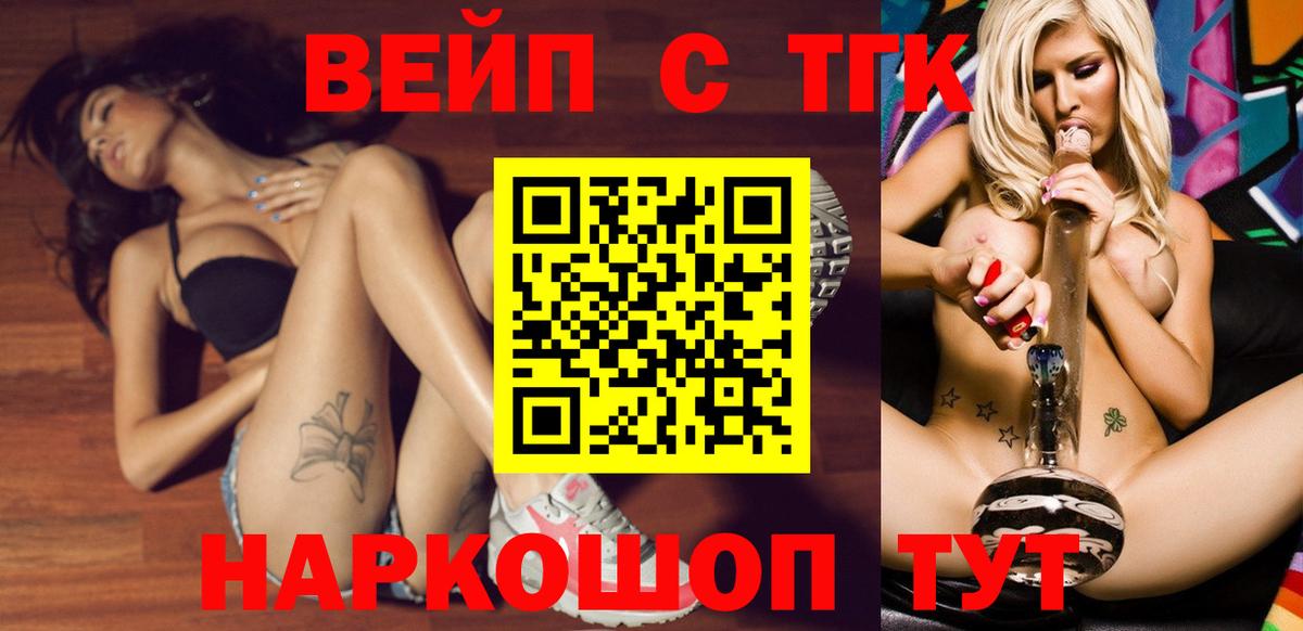 Борзя  Дистиллят ТГК THC oil  Вход с VPN 