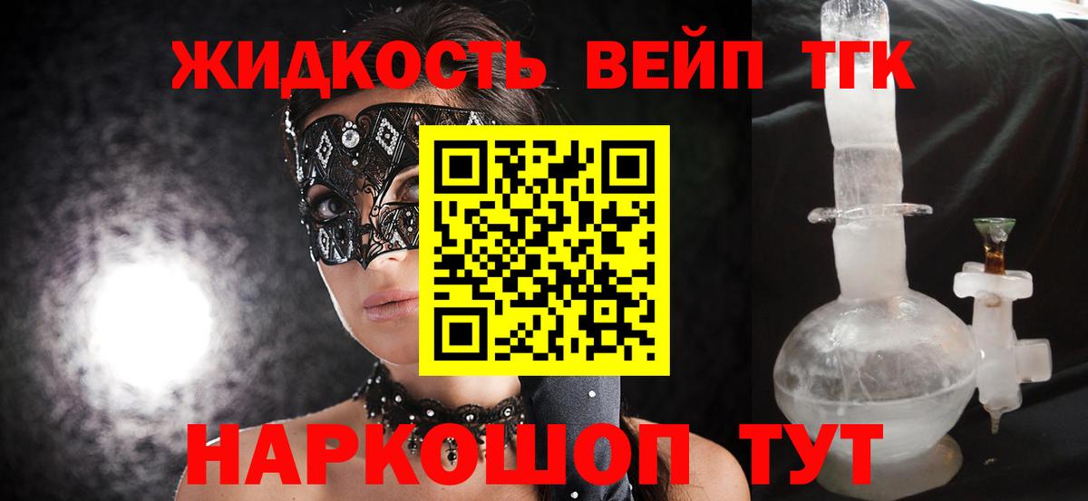 ТГК гашишное масло Борзя